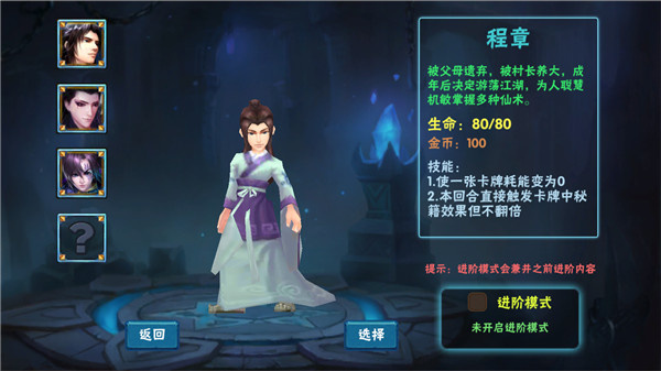 求仙之路中文版截图