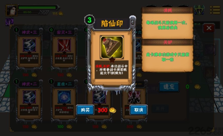 求仙之路中文版
