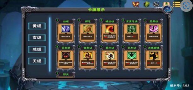 求仙之路中文版