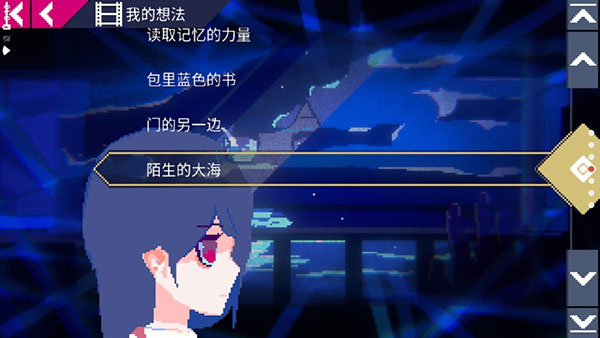 非现实生活手游截图