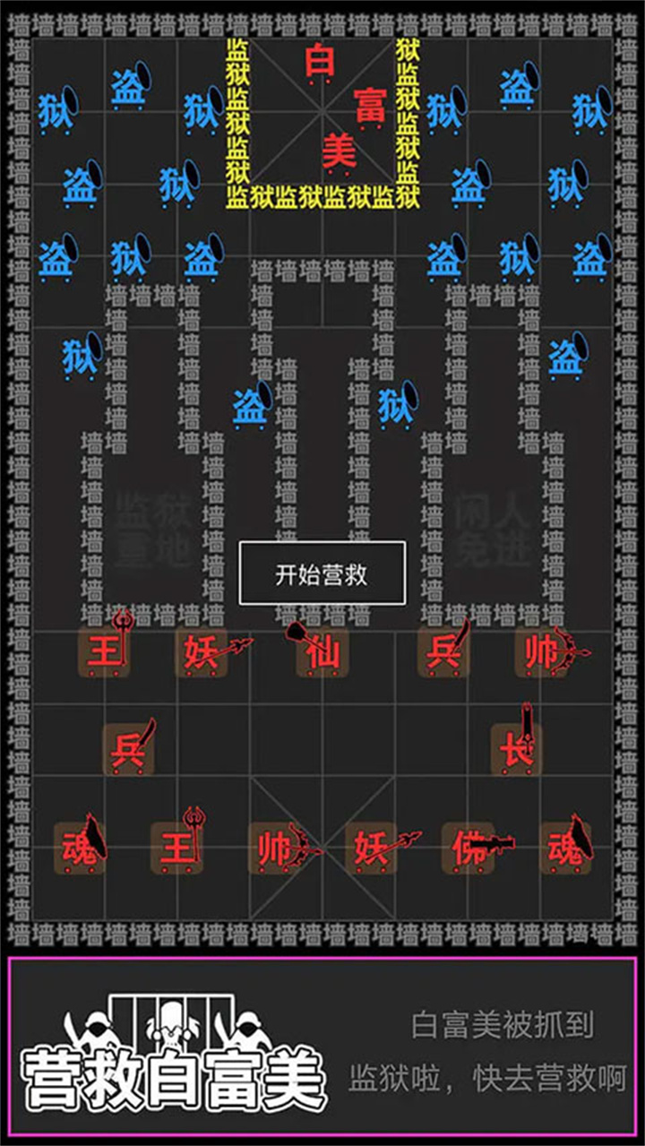 汉字攻防战手机版截图