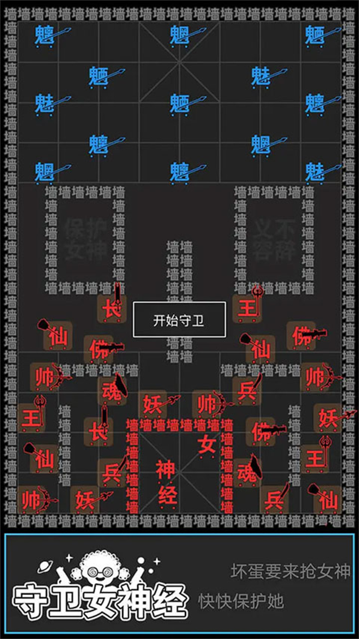 汉字攻防战手机版截图