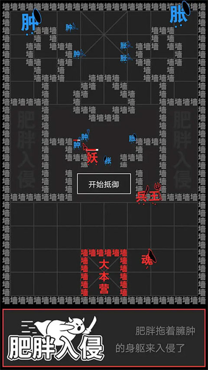 汉字攻防战手机版截图