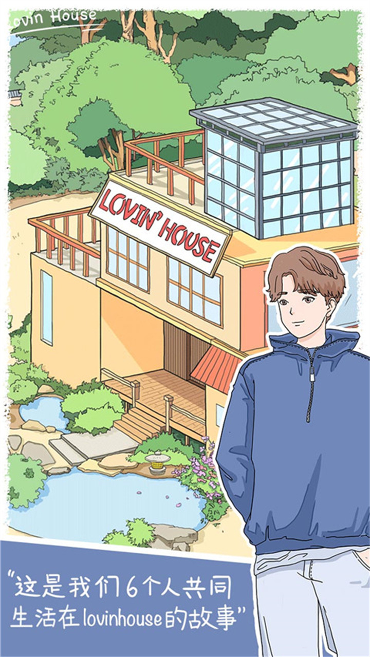 落樱小屋截图