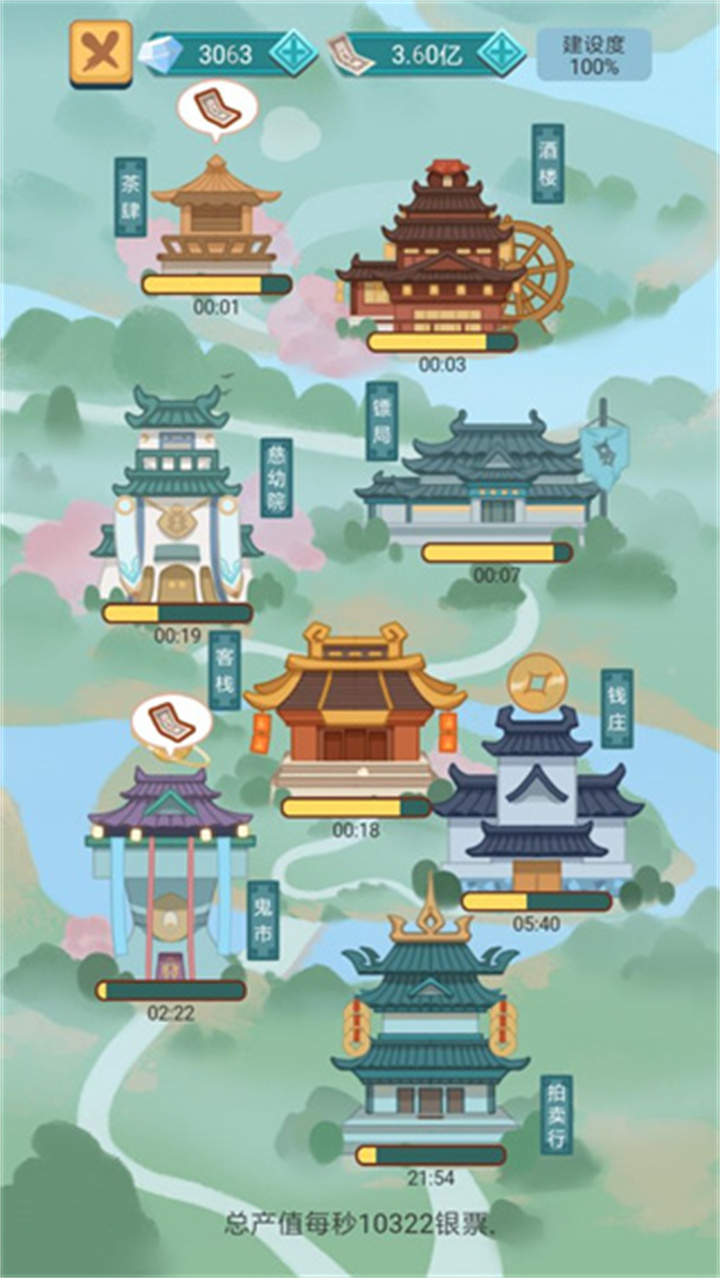 武侠人生模拟器截图