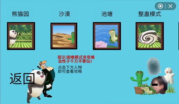 国宝的奇妙冒险截图