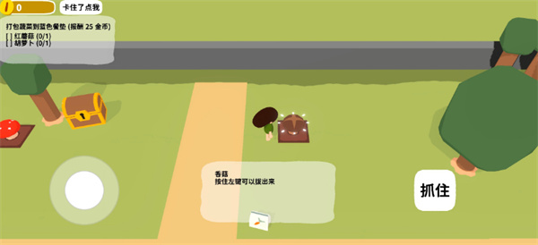 黏脚菜园截图