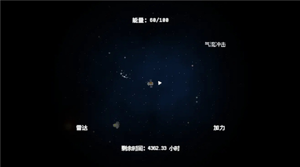 深空矿工截图