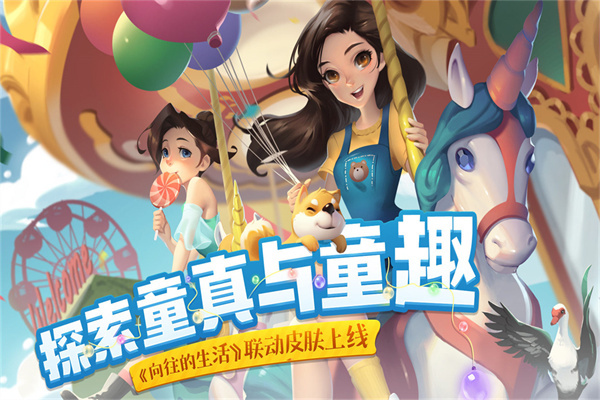 手游花田小院截图
