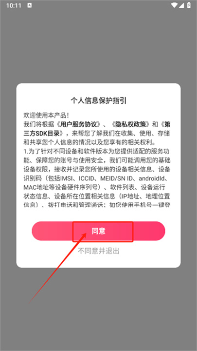 兔呼