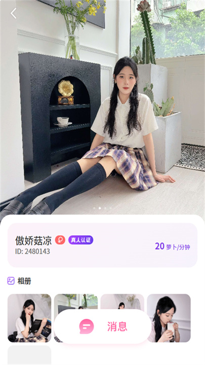 兔呼