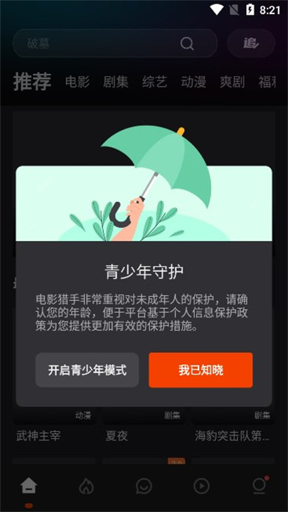 电影猎手