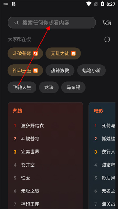电影猎手
