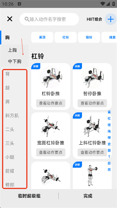 训记健身