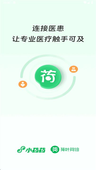 荷叶问诊