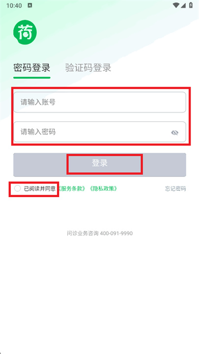 荷叶问诊