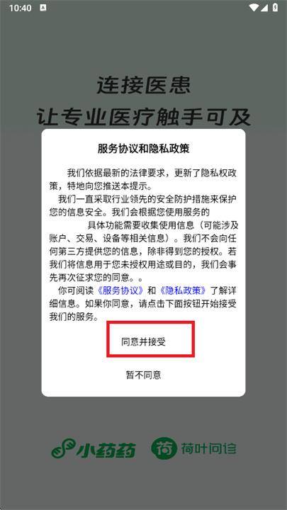 荷叶问诊