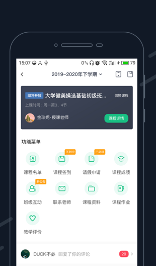 步道乐跑手机版