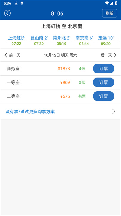路路通