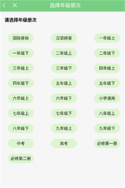 爱点读手机版