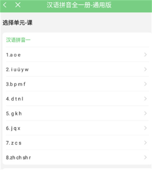 爱点读手机版