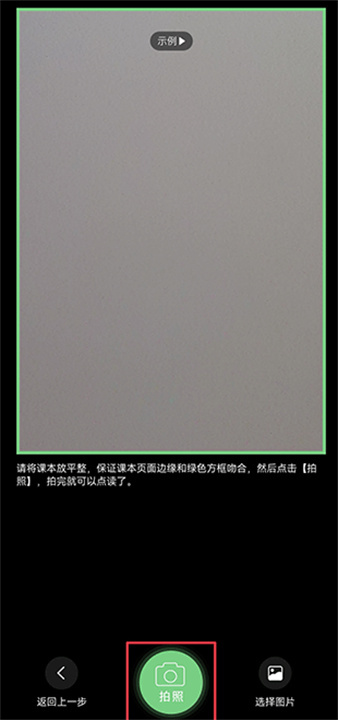 爱点读手机版