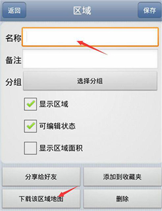 奥维地图手机版