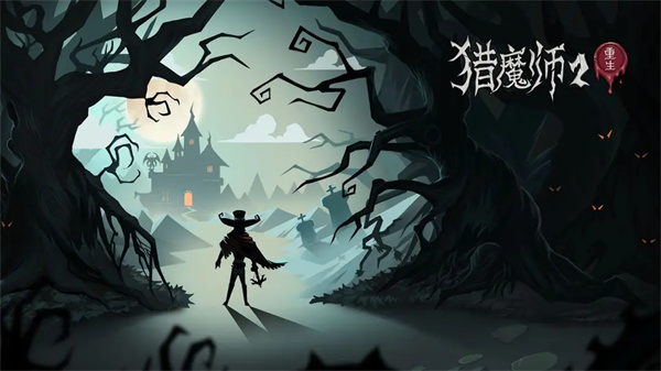 猎魔师安卓版