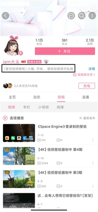 星空视频壁纸手机版
