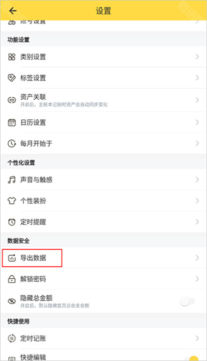 鲨鱼记账