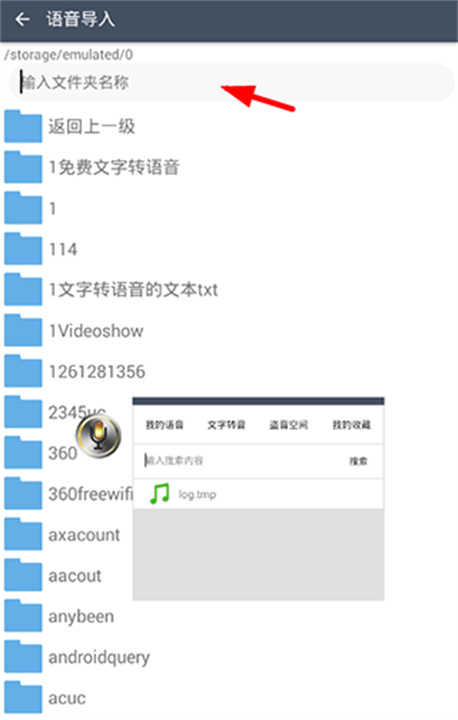 千变语音手机版