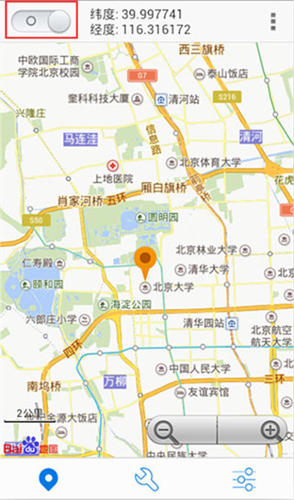神行者