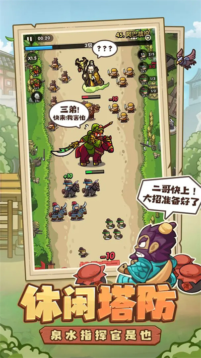 我是大主公截图