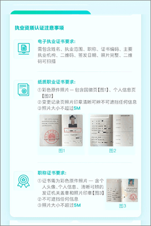 有医笔记安卓版
