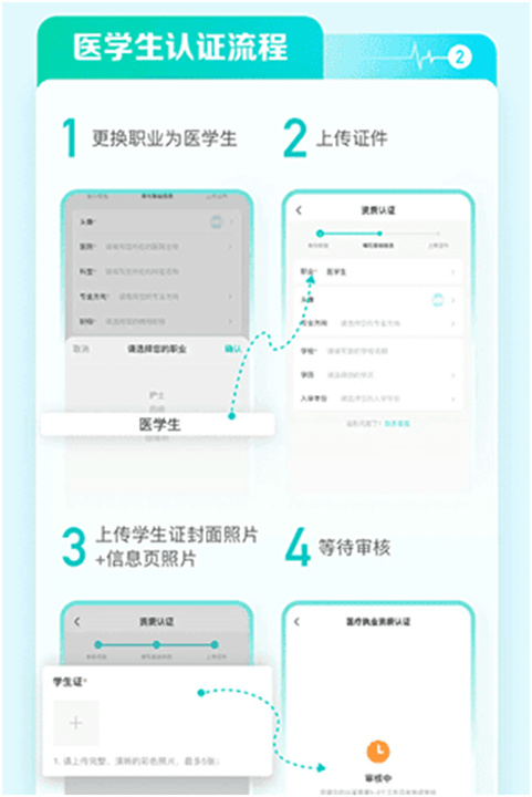 有医笔记安卓版