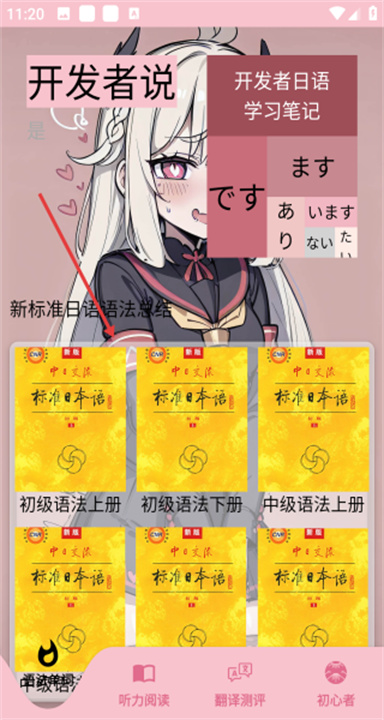 樱花日语