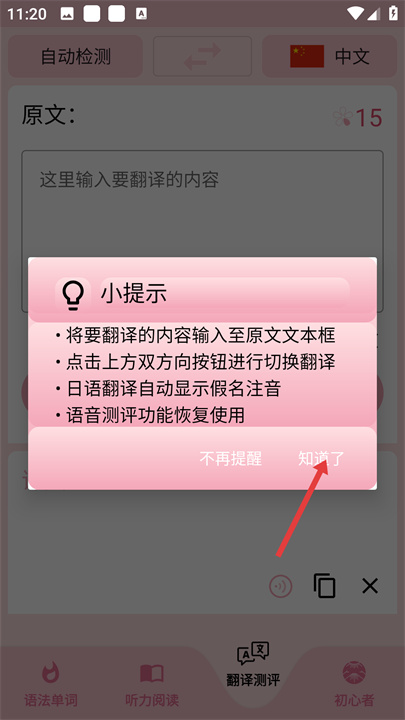 樱花日语