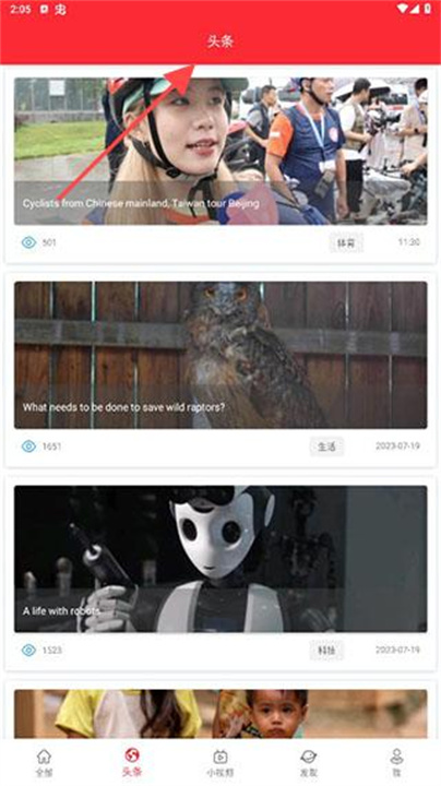TED英语演讲手机版
