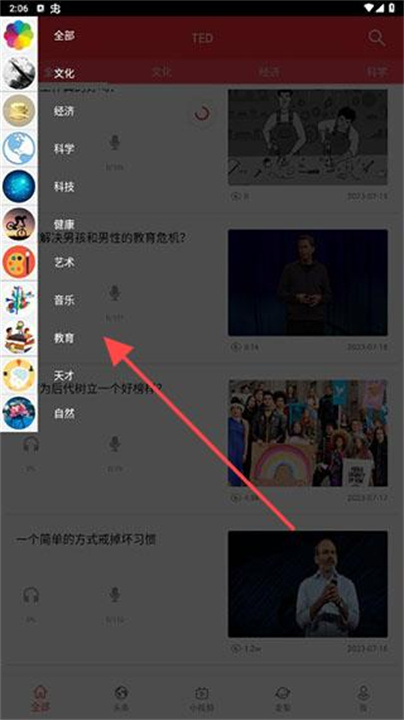 TED英语演讲手机版