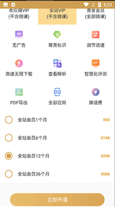 TED英语演讲手机版