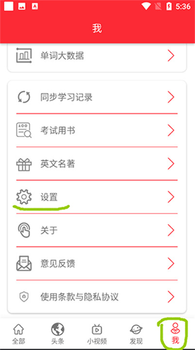 TED英语演讲手机版