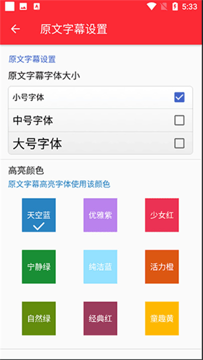 TED英语演讲手机版