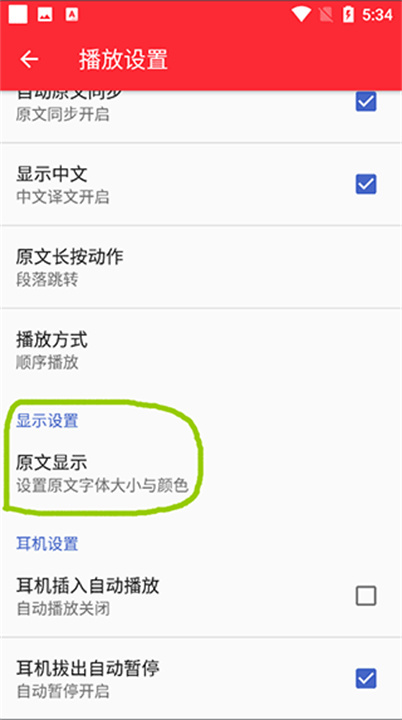 TED英语演讲手机版