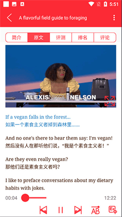 TED英语演讲手机版