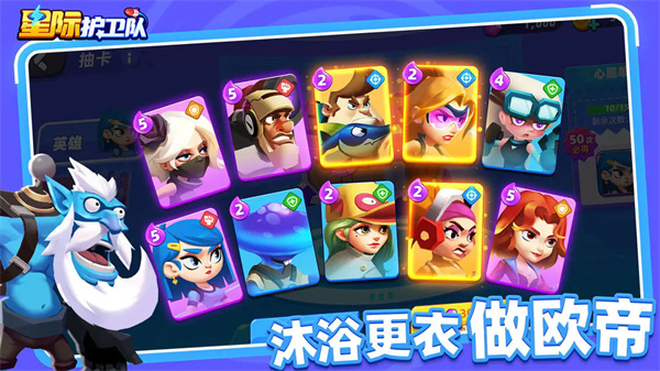 星际护卫队安卓版截图