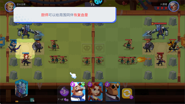 星际护卫队安卓版