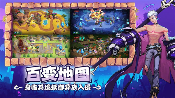 超凡守卫战安卓版截图