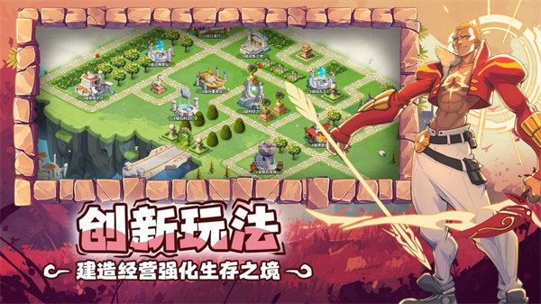 超凡守卫战安卓版截图