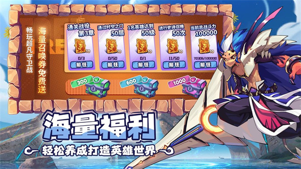 超凡守卫战安卓版截图