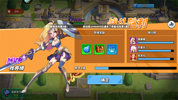 超凡守卫战安卓版